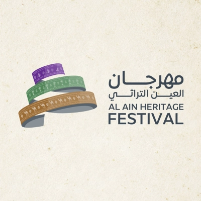 alain-heritage-festival-thumbnail.jpg